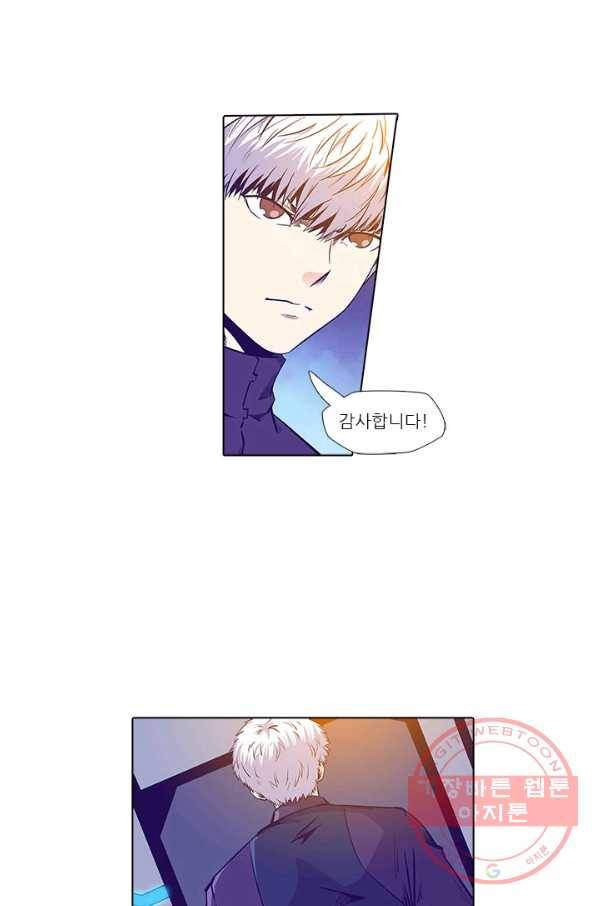 시어스톤:수련4만년 148화 30