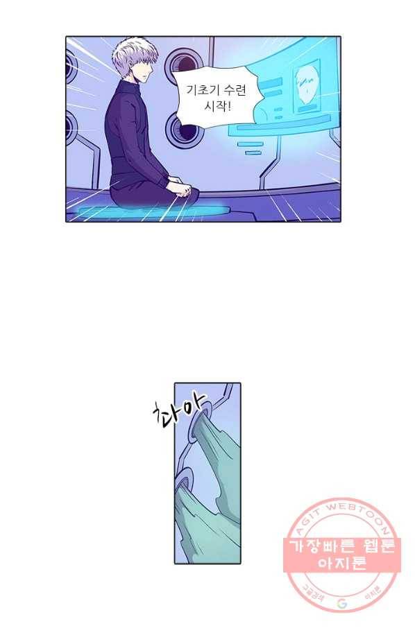 시어스톤:수련4만년 148화 32