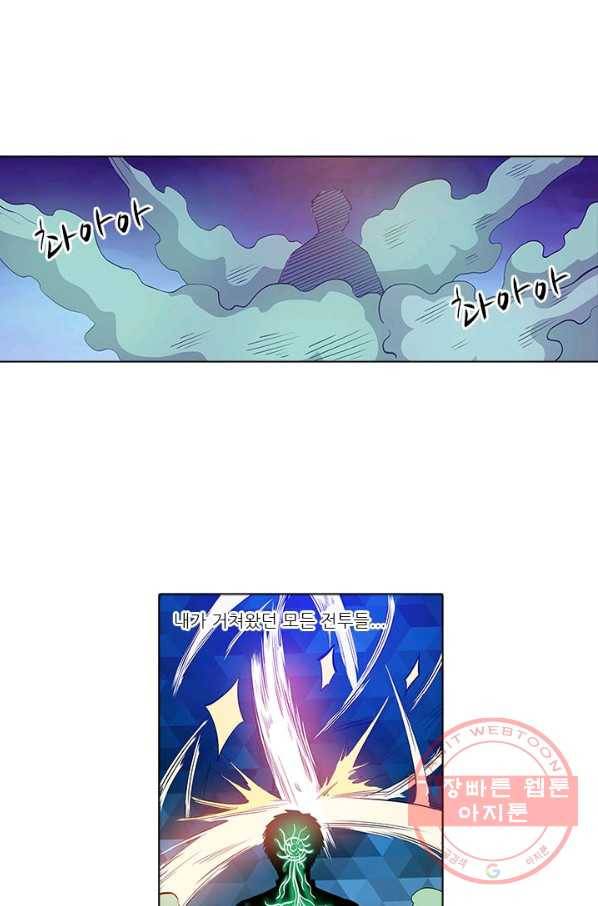 시어스톤:수련4만년 148화 33