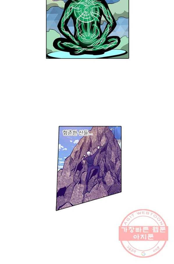 시어스톤:수련4만년 148화 34