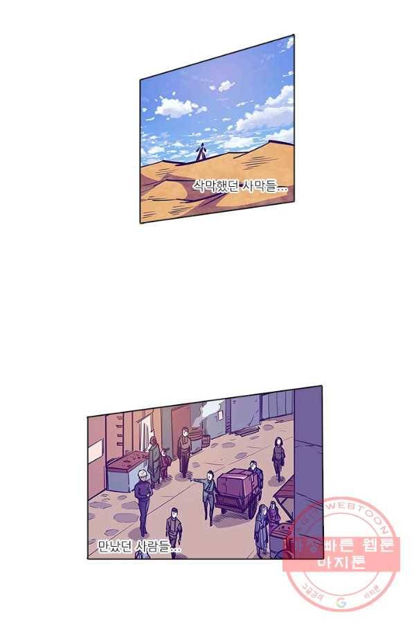 시어스톤:수련4만년 148화 35