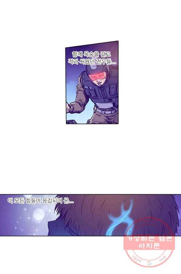 시어스톤:수련4만년 148화 36