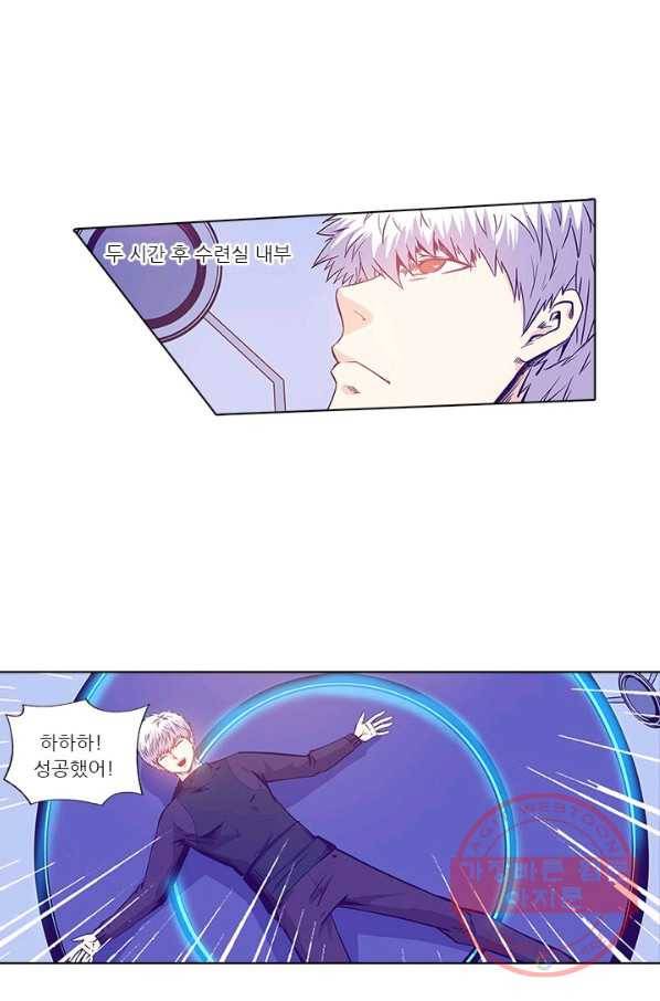 시어스톤:수련4만년 148화 38