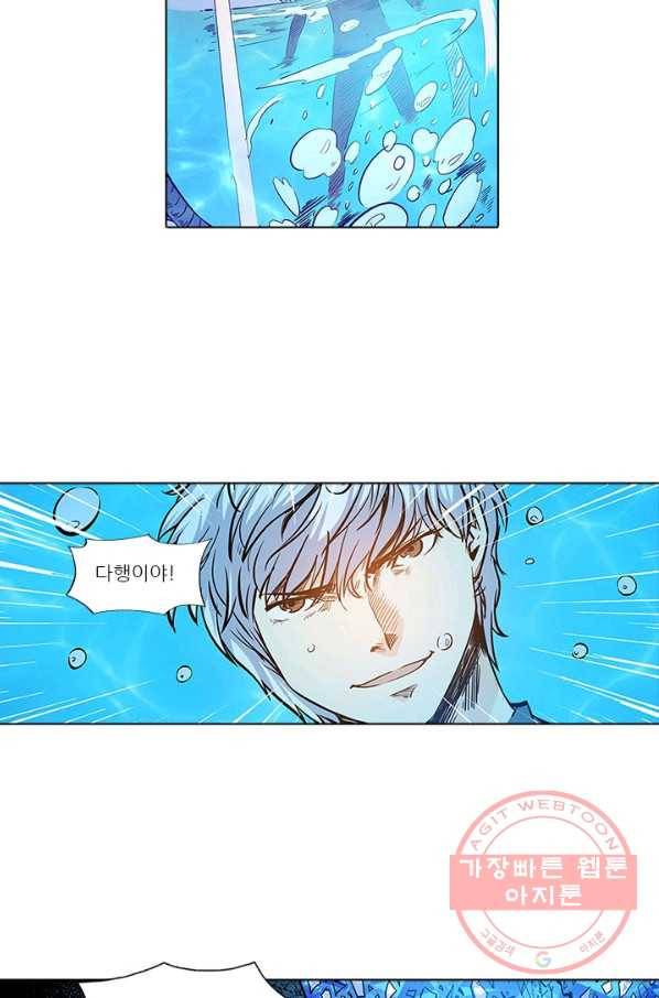 시어스톤:수련4만년 148화 40