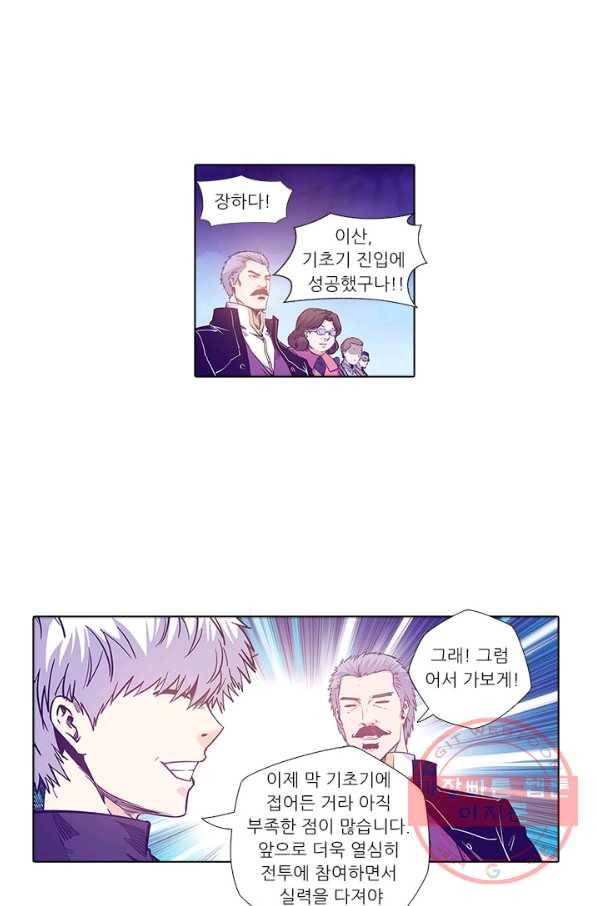시어스톤:수련4만년 148화 43