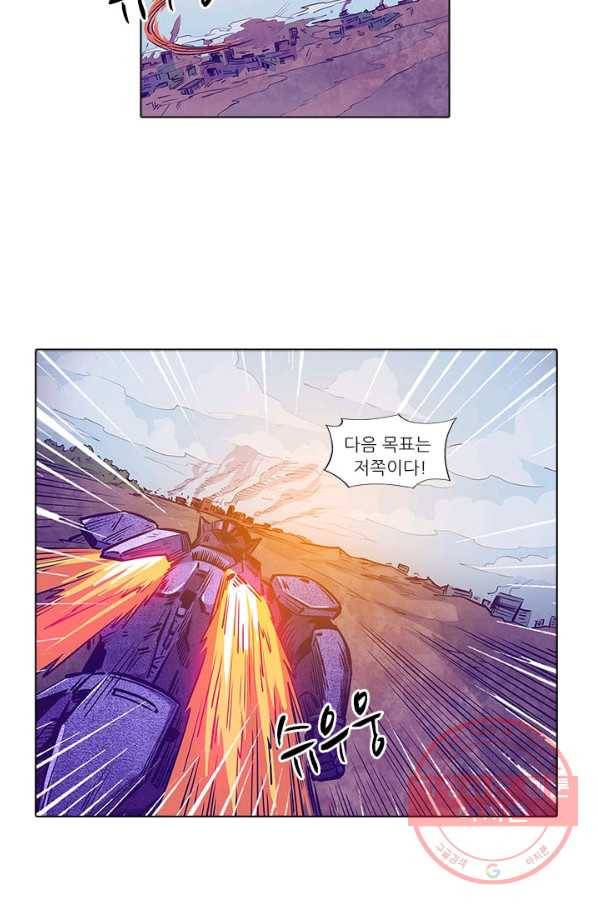 시어스톤:수련4만년 148화 45