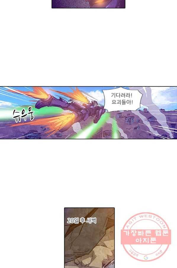 시어스톤:수련4만년 148화 48