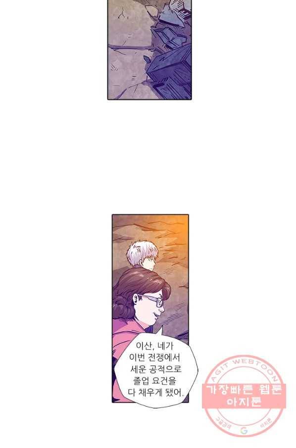 시어스톤:수련4만년 148화 49