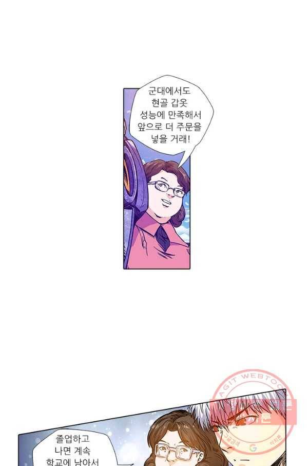 시어스톤:수련4만년 148화 50