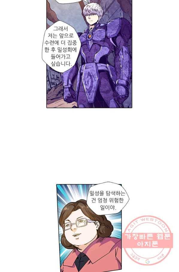 시어스톤:수련4만년 148화 52