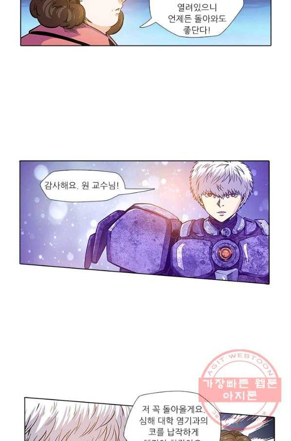 시어스톤:수련4만년 148화 54