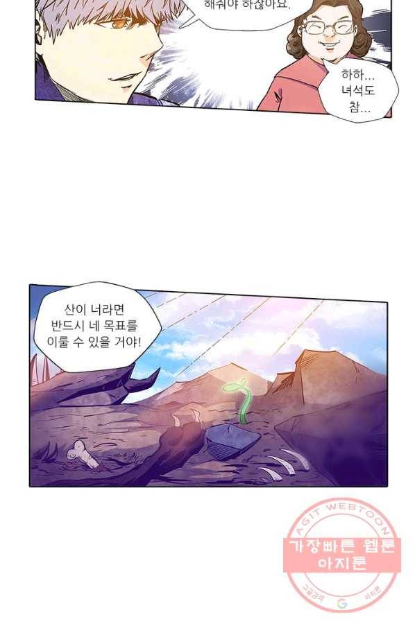 시어스톤:수련4만년 148화 55