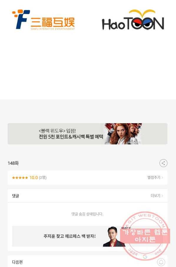 시어스톤:수련4만년 148화 56