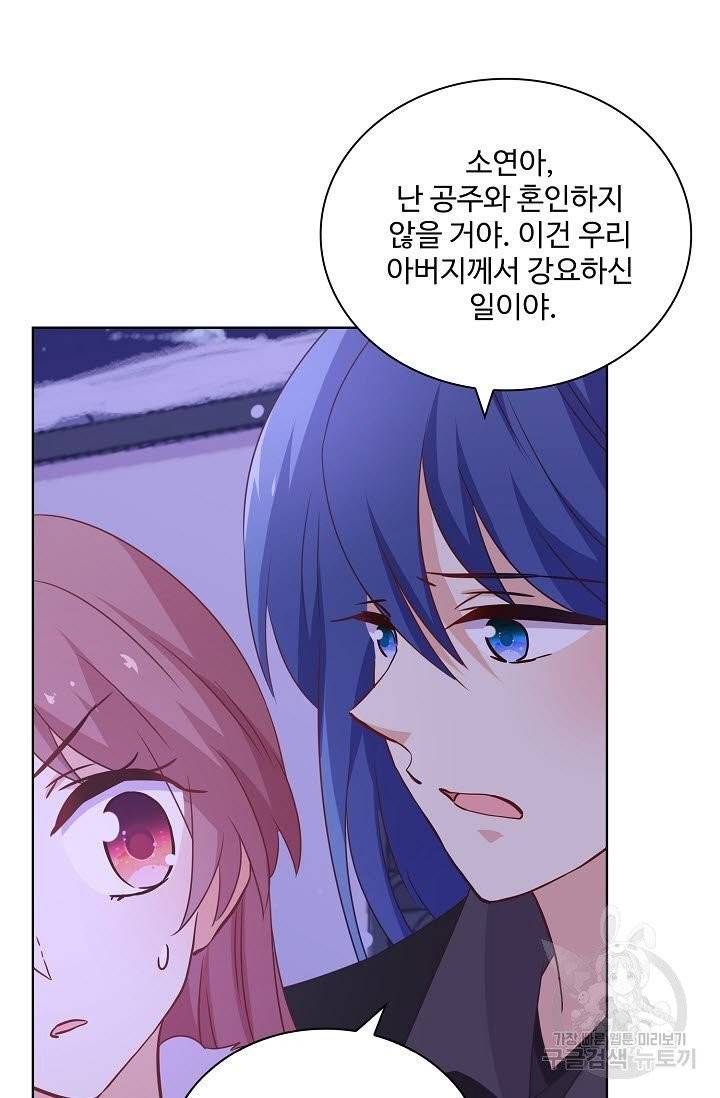 전하는 나만 미워해 156화 4