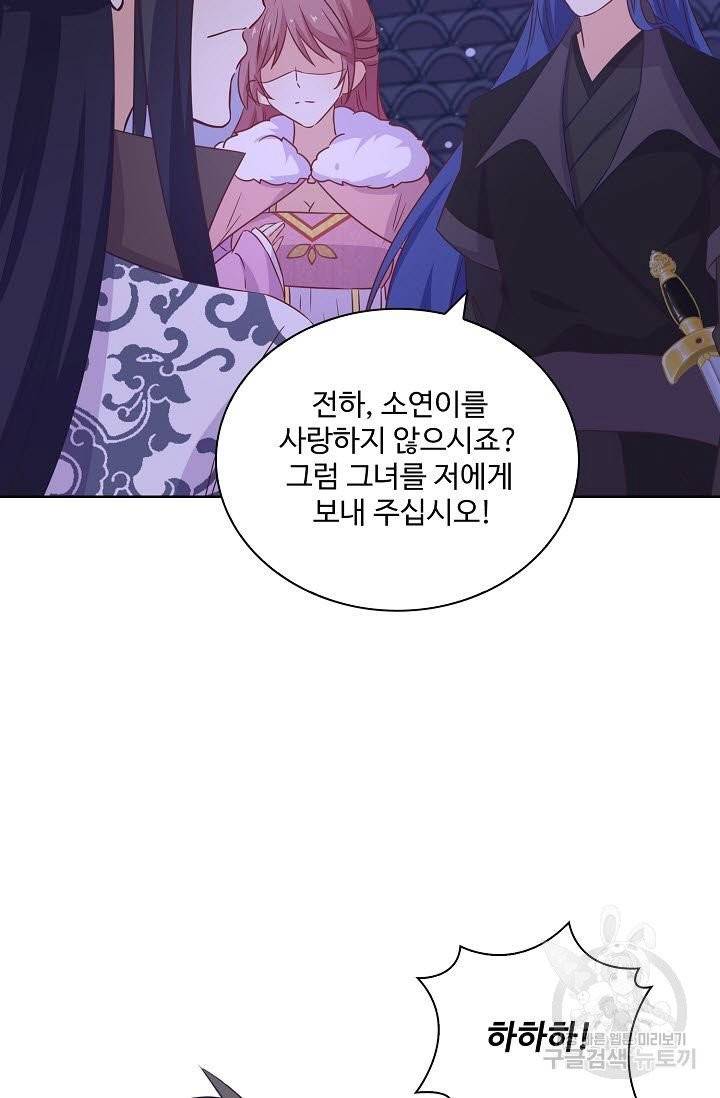 전하는 나만 미워해 156화 6