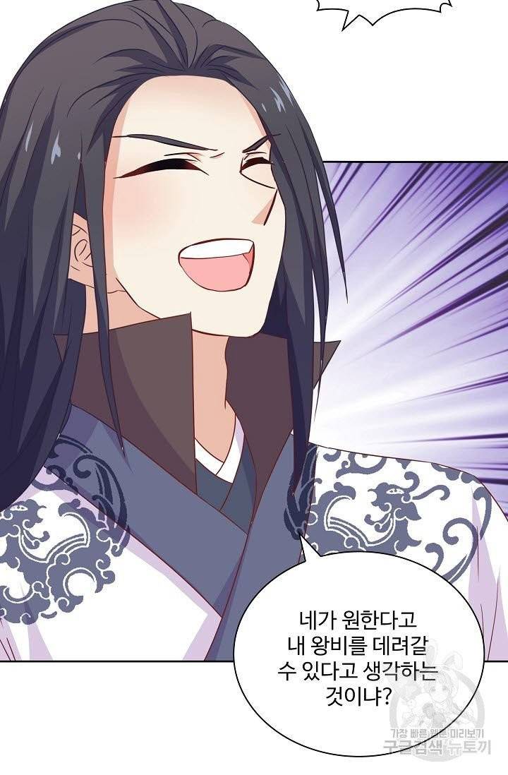 전하는 나만 미워해 156화 7