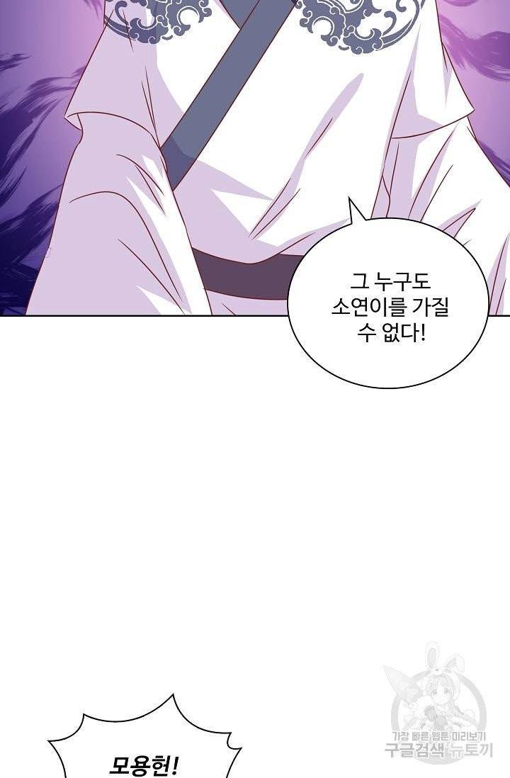 전하는 나만 미워해 156화 9