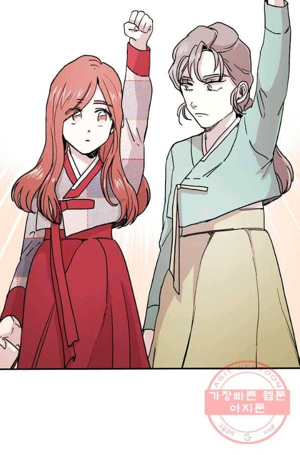 경성빵집 8화 2