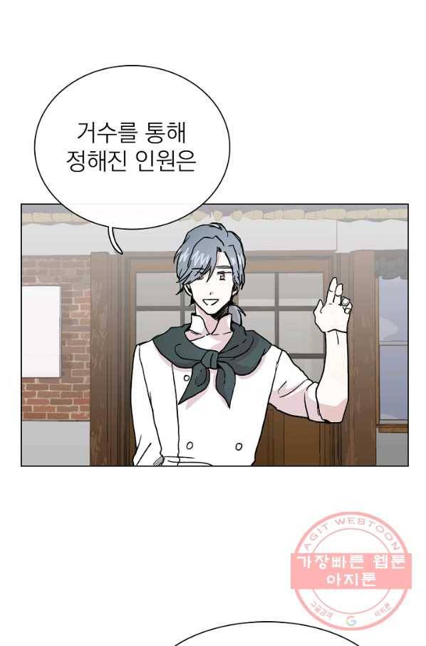 경성빵집 8화 3