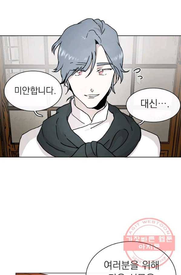 경성빵집 8화 7