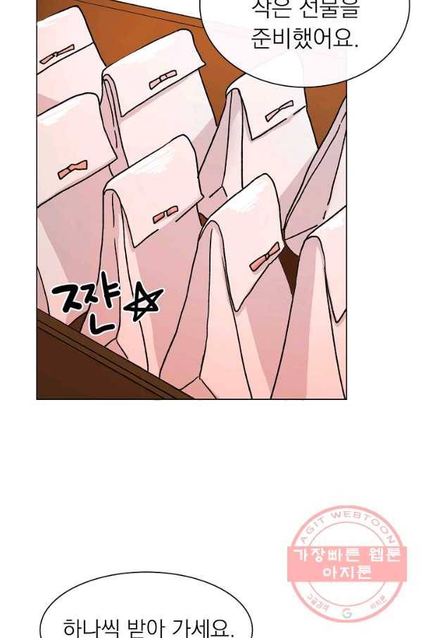 경성빵집 8화 8