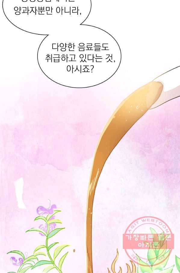 경성빵집 8화 11