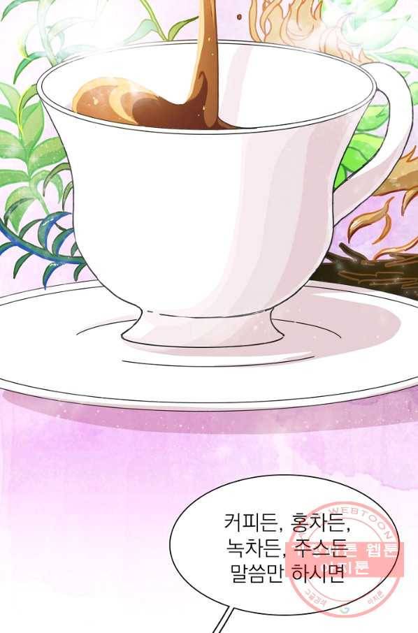 경성빵집 8화 12