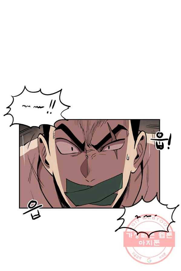 올드뉴비 김춘식 6화 2