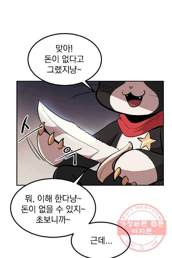 올드뉴비 김춘식 6화 3