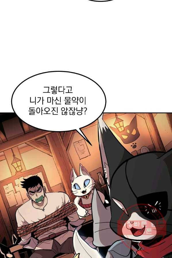 올드뉴비 김춘식 6화 4