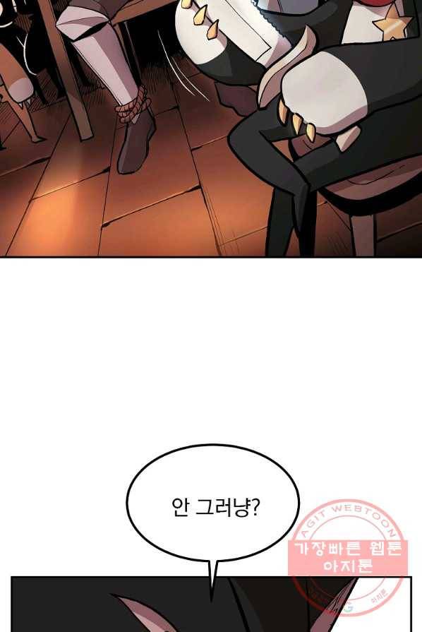 올드뉴비 김춘식 6화 5