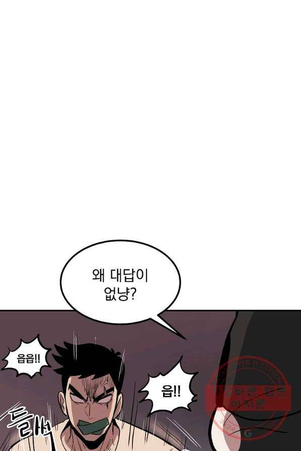 올드뉴비 김춘식 6화 9