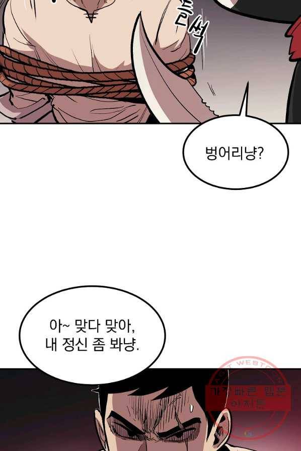 올드뉴비 김춘식 6화 10