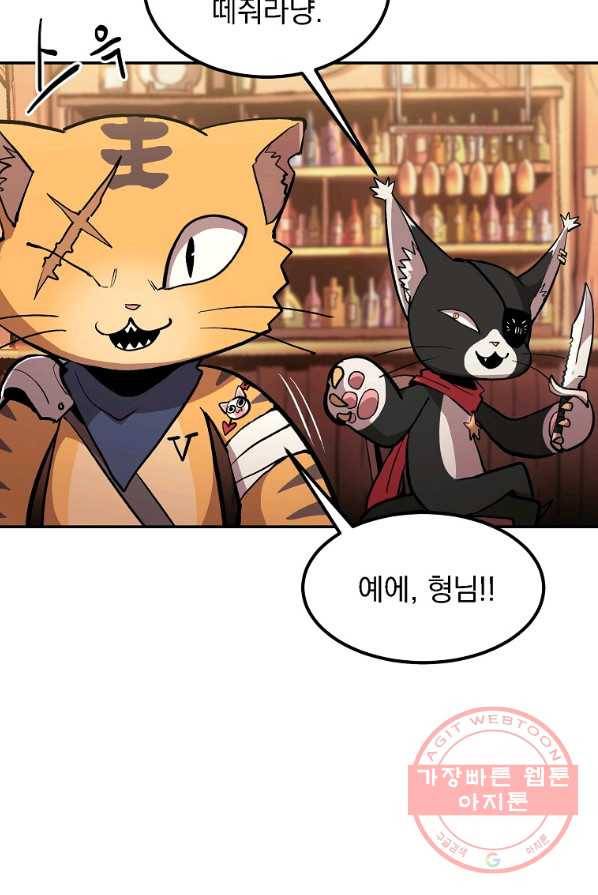 올드뉴비 김춘식 6화 12