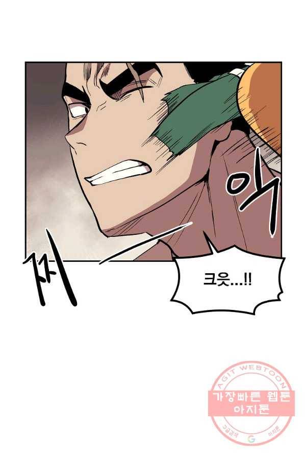 올드뉴비 김춘식 6화 13