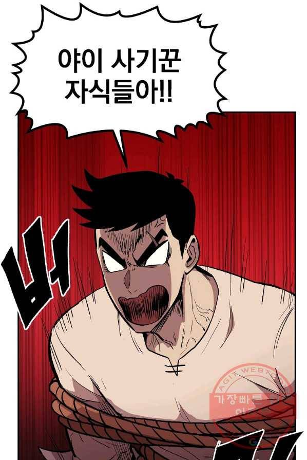 올드뉴비 김춘식 6화 14