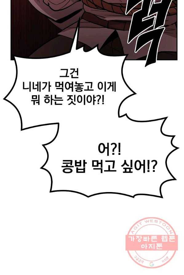 올드뉴비 김춘식 6화 15