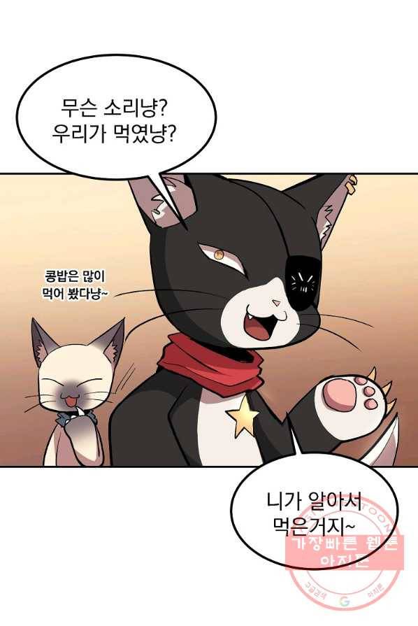 올드뉴비 김춘식 6화 16