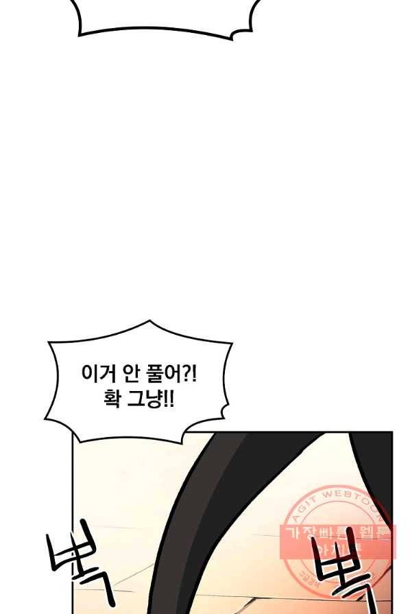 올드뉴비 김춘식 6화 18