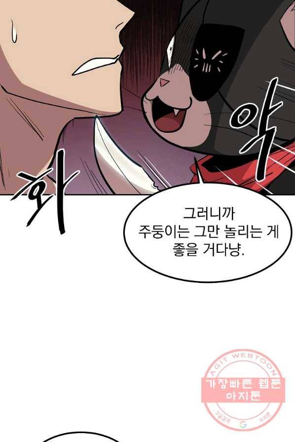 올드뉴비 김춘식 6화 20