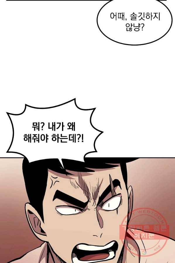 올드뉴비 김춘식 6화 22