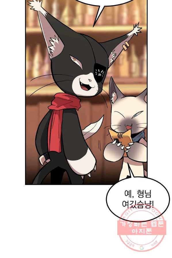 올드뉴비 김춘식 6화 24