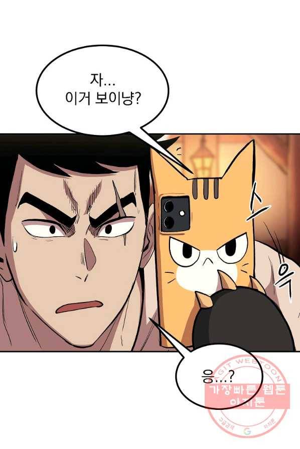 올드뉴비 김춘식 6화 25
