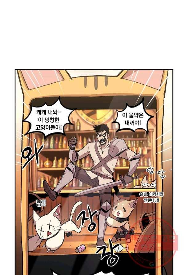 올드뉴비 김춘식 6화 26
