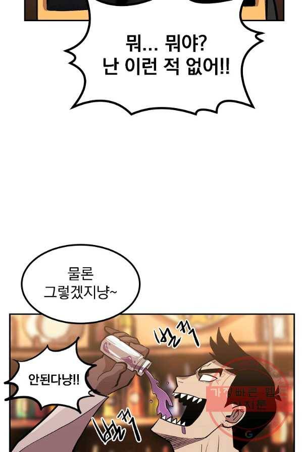 올드뉴비 김춘식 6화 27