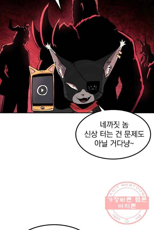 올드뉴비 김춘식 6화 29