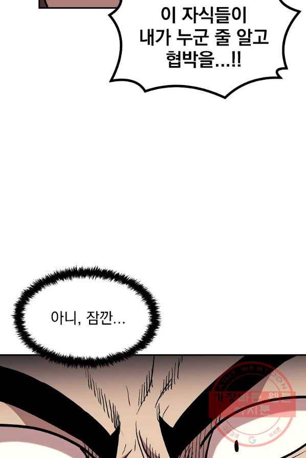올드뉴비 김춘식 6화 31
