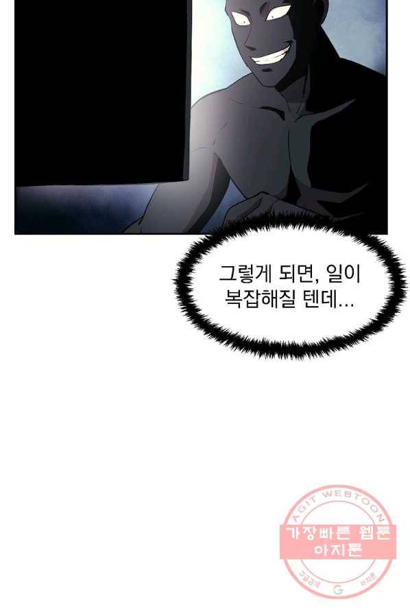 올드뉴비 김춘식 6화 33