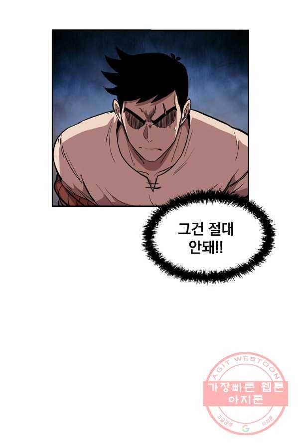 올드뉴비 김춘식 6화 34
