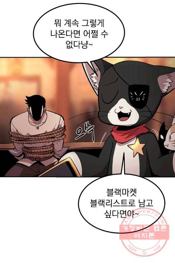 올드뉴비 김춘식 6화 35
